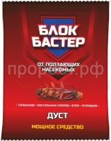 Блокбастер дуст 100 Блокбастер дуст 100