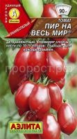 Томат Пир на весь мир 0,2г