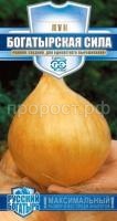 Лук репчатый Богатырская сила 0,5г