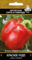 Перец сладкий Красное чудо 0,25 гр