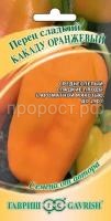 Перец сладкий Какаду оранжевый F1 15шт Гавриш Перец сладкий Какаду оранжевый F1 15шт Гавриш