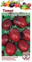Томат Черный мавр 0,1г Гавриш