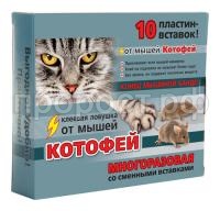 vhoz_kotofey_lovushka_mnogorazovaya_box_ver2017-02_4620015699950 vhoz_kotofey_lovushka_mnogorazovaya_box_ver2017-02_4620015699950