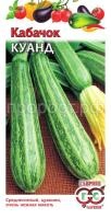 Кабачок цуккини Куанд 2г Кабачок цуккини Куанд 2г