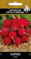 Редис Кармен 3 гр
