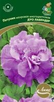 Петуния махровая многоцветковая Дуо лавендер Петуния махровая многоцветковая Дуо лавендер