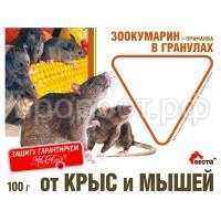 Зоокумарин гранулы