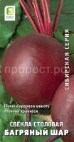 Свекла Багряный шар 3г Свекла Багряный шар 3г