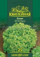 Салат Ералаш 2,0г Гавриш серия Юбилейный Салат Ералаш 2,0г Гавриш серия Юбилейный