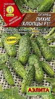Огурец Лихие хлопцы F1 0,25г Огурец Лихие хлопцы F1 0,25г