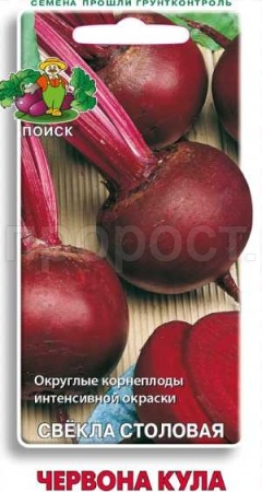 Поиск Свекла Червона Кула 3 гр 