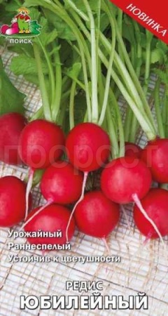 Поиск Редис Юбилейный 3г