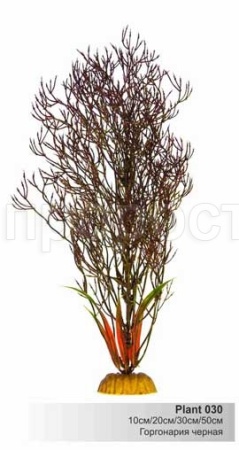 Пластиковое растение 10см Plant 030