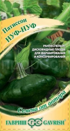 Патиссон Нуф-нуф 1г Патиссон Нуф-нуф 1г