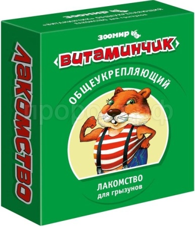 Витаминчик для грызунов общеукрепляющий 50гр