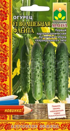 Манул Огурец Волшебная флейта F1 10 шт