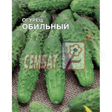 Огурец Обильный 5г 