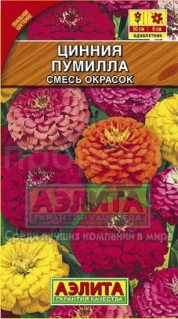 Аэлита Цинния Пумилла смесь 0,3г