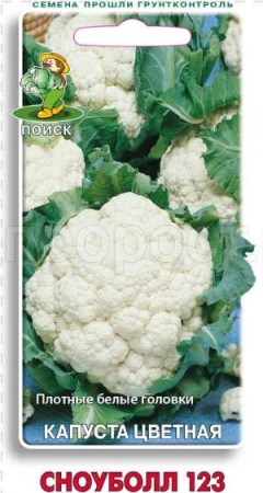 Поиск Капуста цветная Сноуболл 123 0,5г
