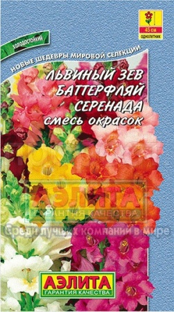Аэлита Львиный зев Баттерфляй Серенада смесь 0,1г