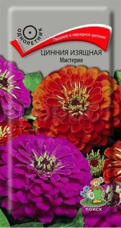 Поиск Цинния изящная Мистерия 0,4г