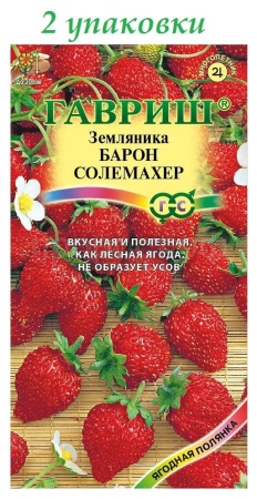 Гавриш Земляника Барон солемахер 0,03г