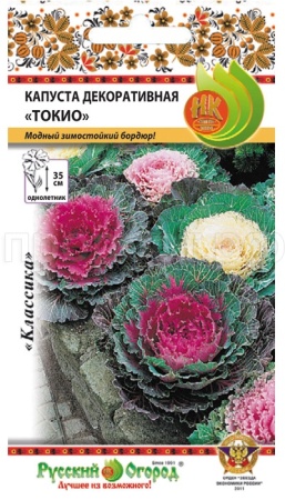 Капуста декоративная Токио 0,2г