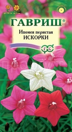 Гавриш Ипомея Искорки 0,5 г.