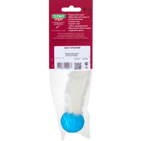 Игрушка дял кошек Хвост кроличий 