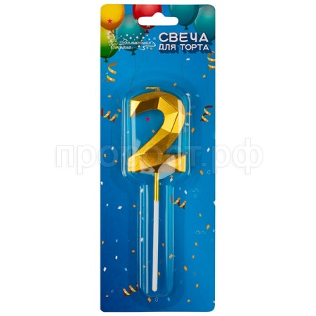 Свеча для торта цифра "2" золотой 107259 /шт/Волшебная страна 