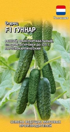 Огурец Гуннар F1 5шт Огурец Гуннар F1 5шт