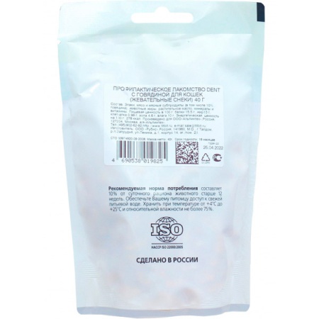 Лакомство для кошек Жевательные снеки Dent c говядиной 40г