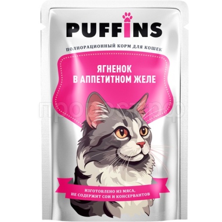 Кошки Пуффинс 75г ЖЕЛЕ ягненок/34шт/ЧЗ