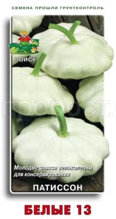Поиск Патиссон Белые 13 12шт 