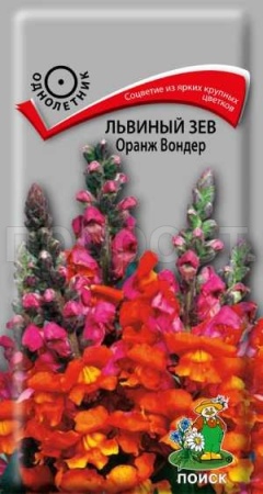 Поиск Львиный зев Оранж Вондер 0,1г