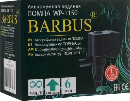 Помпа водяная 6Вт (500л/ч) PUMP 002 