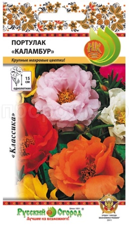 Портулак Каламбур смесь 0,1г