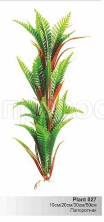Пластиковое растение 10см Plant 027