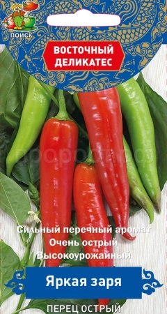 Поиск Восточный деликатес Перец острый Яркая Заря 0,1г