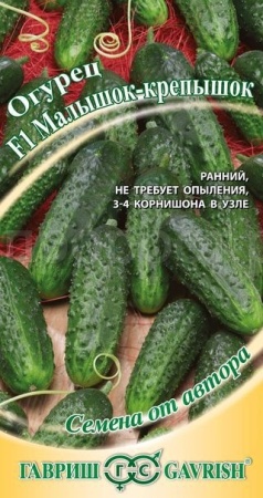 Гавриш Огурец Малышок-крепышок F1 10 шт