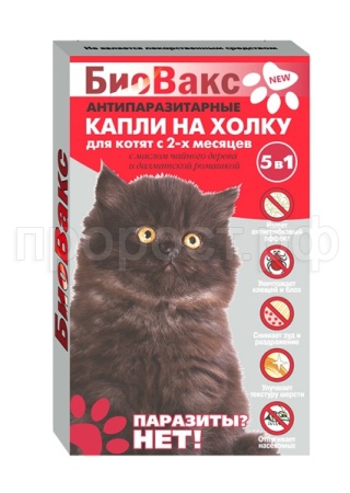 Капли БиоВакс БИО для котят против блох 2 пипетки