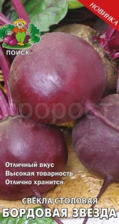 Поиск Свекла Бордовая звезда 3г