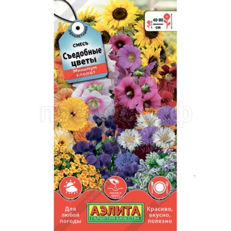 Аэлита Смесь Съедобные цветы 2г