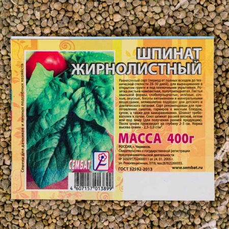Шпинат Жирнолистный 400г Шпинат Жирнолистный 400г