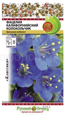 Фацелия Калифорнийский колокольчик 0,1г