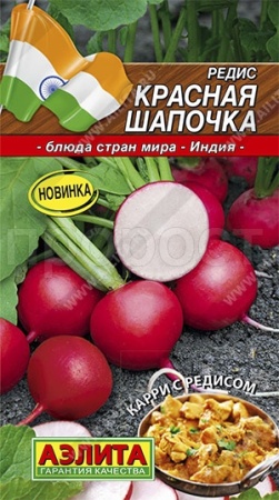 Редис Красная шапочка 3г Редис Красная шапочка 3г