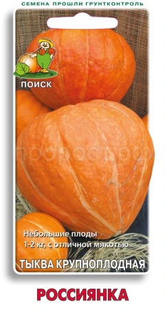 Поиск Тыква крупноплодная Россиянка 10шт