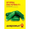Огурец Ласточка F1 0,2г