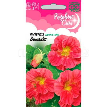 Гавриш Настурция Вишенка 1,0 г, серия Розовые сны 