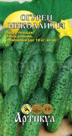 Огурец Николаич F1 8шт 